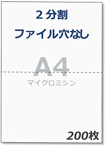 Amazon | ペーパーエントランス プリンタ 帳票用紙 A4 コピー用紙 2